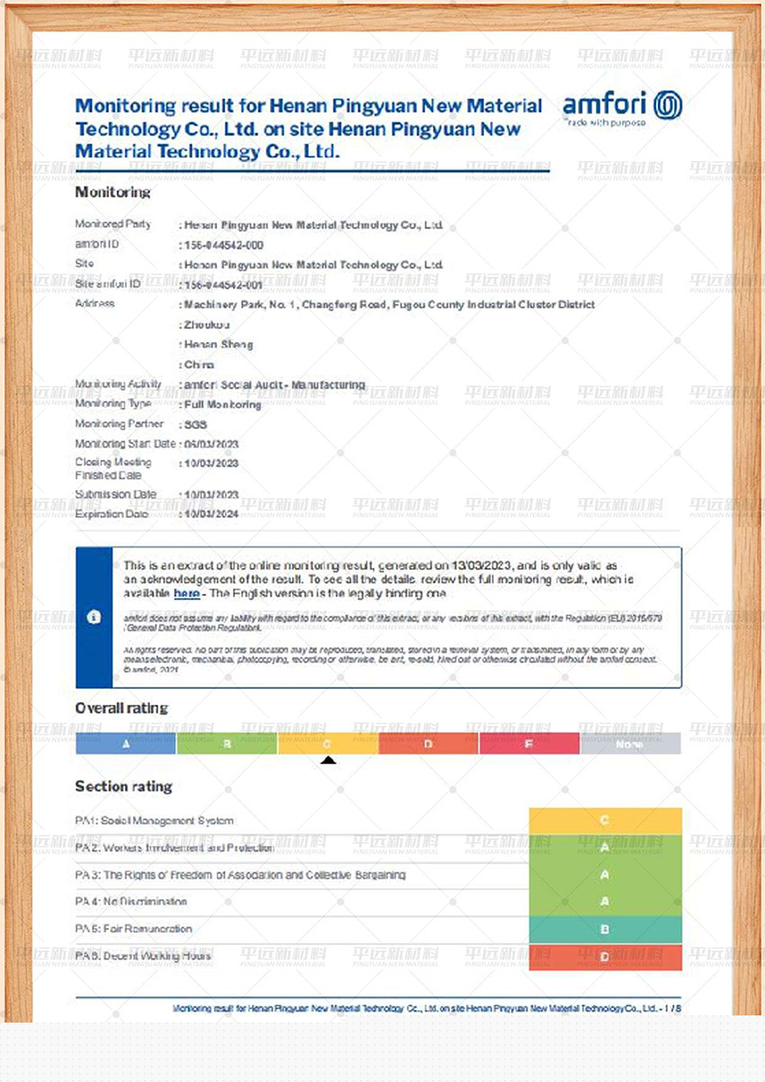 BSCI-商業(yè)社會標(biāo)準認證